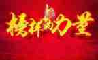榜样四的演讲稿通用6篇