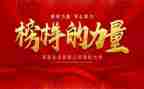 学榜样的心得体会最新5篇
