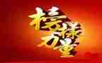 观看榜样800心得体会最新7篇