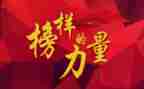 榜样的心得体会8篇