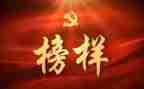 榜样四的演讲稿推荐5篇