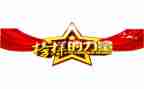观看榜样6心得体会800字5篇