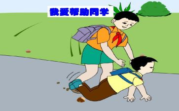 我帮助过的人作文参考5篇