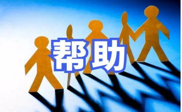 我帮助了谁作文500字6篇