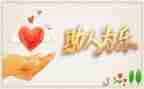 我帮助了谁作文500字参考7篇