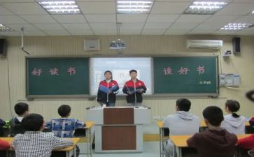 写安全的班会演讲稿范文通用5篇