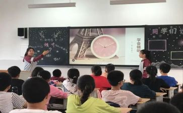 观班会课心得体会精选6篇