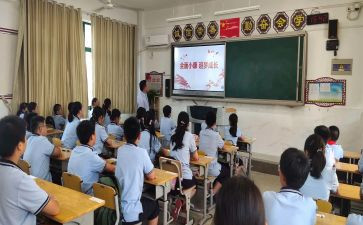 观班会课心得体会优质5篇