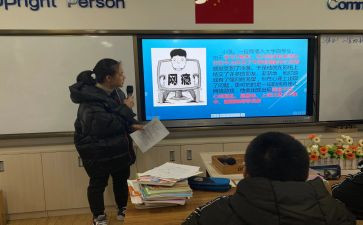 学期班会课活动总结6篇