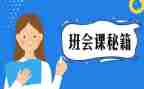 劳动班会课教案5篇