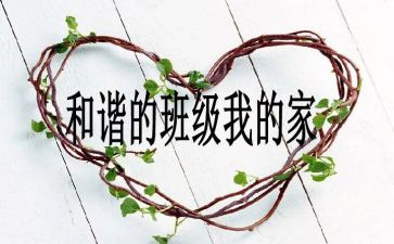 大学生班级活动心得7篇