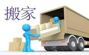 水宝宝搬家小班教案8篇