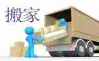 水宝宝搬家小班教案8篇