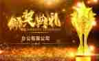 颁奖词和事迹7篇
