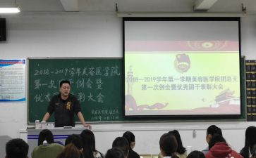 省靖中班团工作计划通用7篇