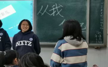 省靖中班团工作计划5篇