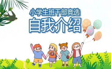 学生班委述职报告8篇