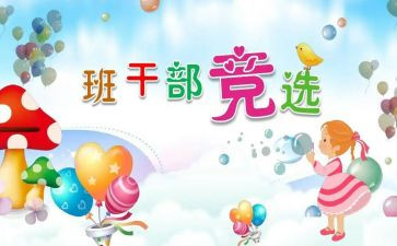 大学生班委演讲稿7篇