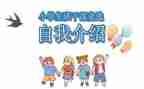 班委竞选演讲稿100字5篇
