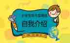 当班委的演讲稿6篇