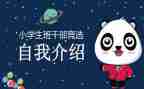 班委个人述职报告8篇