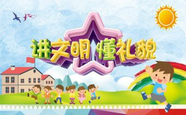 文明伴我行优秀演讲稿6篇