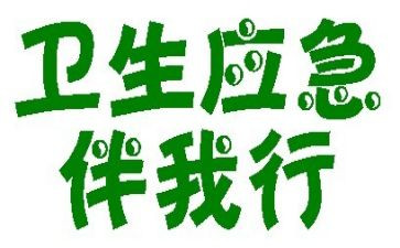 安全交通伴我行演讲稿优质7篇