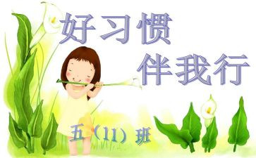 《书香伴我行》演讲稿8篇
