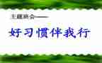 安全交通伴我行演讲稿8篇