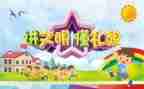 文明伴我行优秀演讲稿6篇