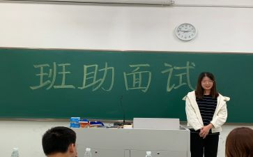 大学班助理工作计划7篇