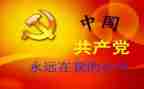 局领导班子政治素质考察自查报告8篇