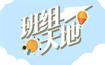 班组周工作计划6篇