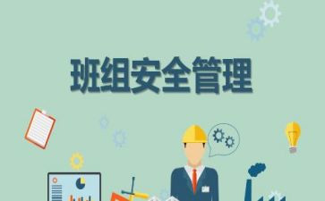 该班组对工作总结5篇