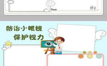保护科工作总结优秀8篇