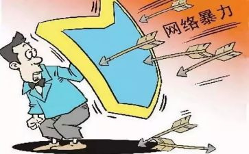 校园反暴力心得体会5篇