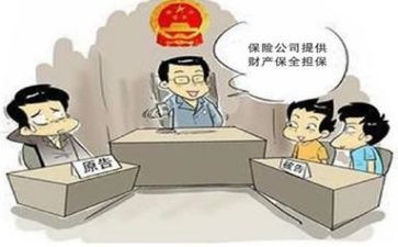 财产保全的申请书推荐6篇