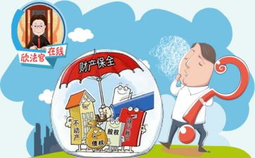 村保全申请书优秀8篇