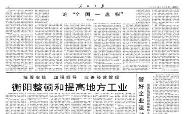 报社团演讲稿7篇