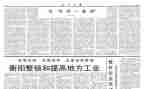 报社团演讲稿7篇