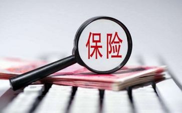 保险学心得体会通用5篇
