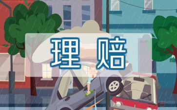谈保险演讲稿模板8篇