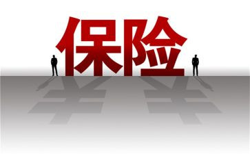 做保险的工作计划6篇