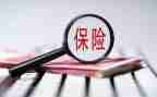 保险学心得体会通用5篇