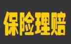 做保险销售工作的心得体会6篇