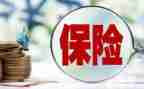 做保险工作总结通用8篇