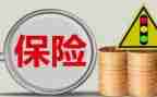 保险公司写心得体会5篇