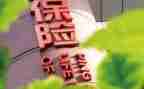 做保险的工作计划优质6篇