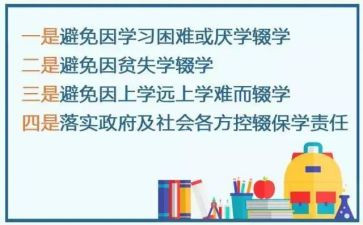 控辍保学自查报告5篇