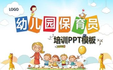 保育组工作计划优质5篇